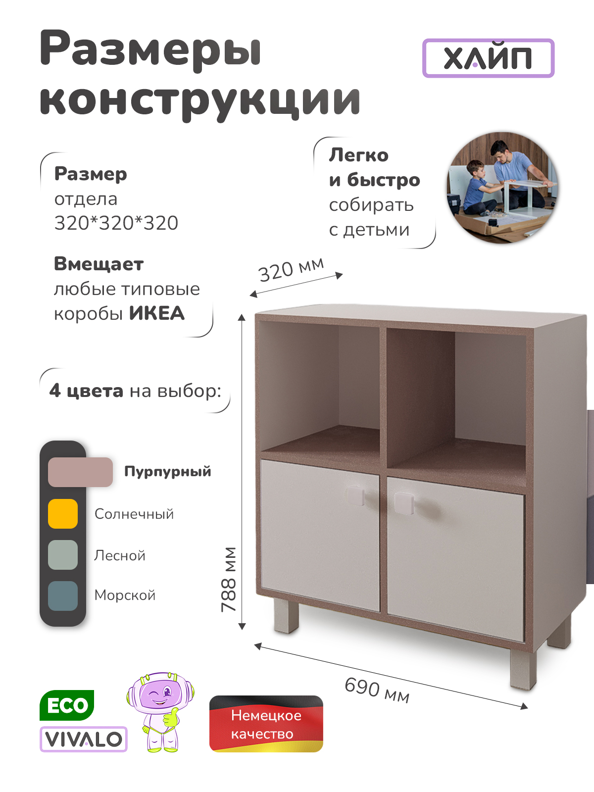 Комод VIVALO пурпурный - фото 5