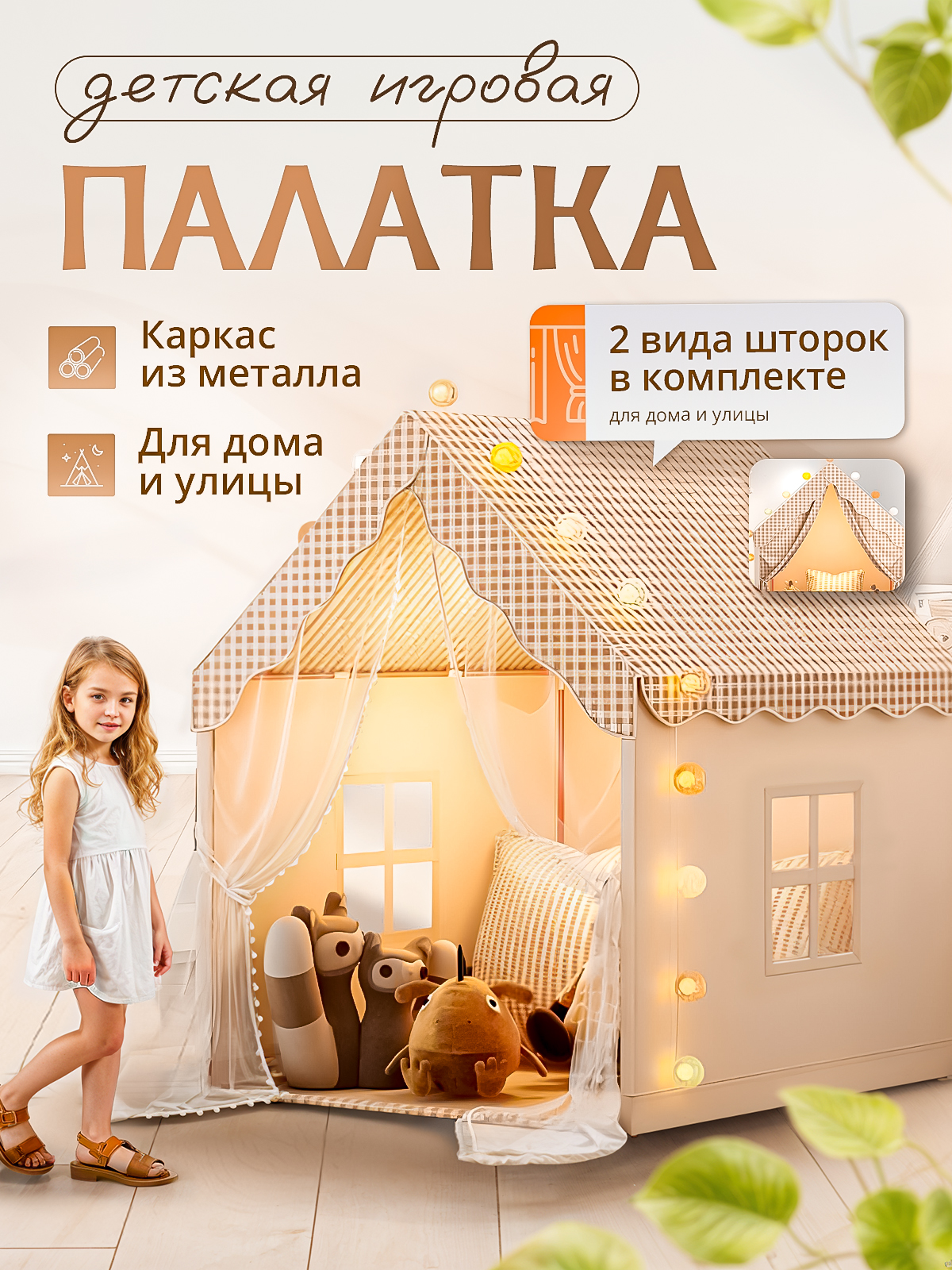 Изображение товара Детская игровая палатка Sharktoys с металлическим каркасом 130х120х105 см Изображение товара Детская игровая палатка Sharktoys с металлическим каркасом 130х120х105 см