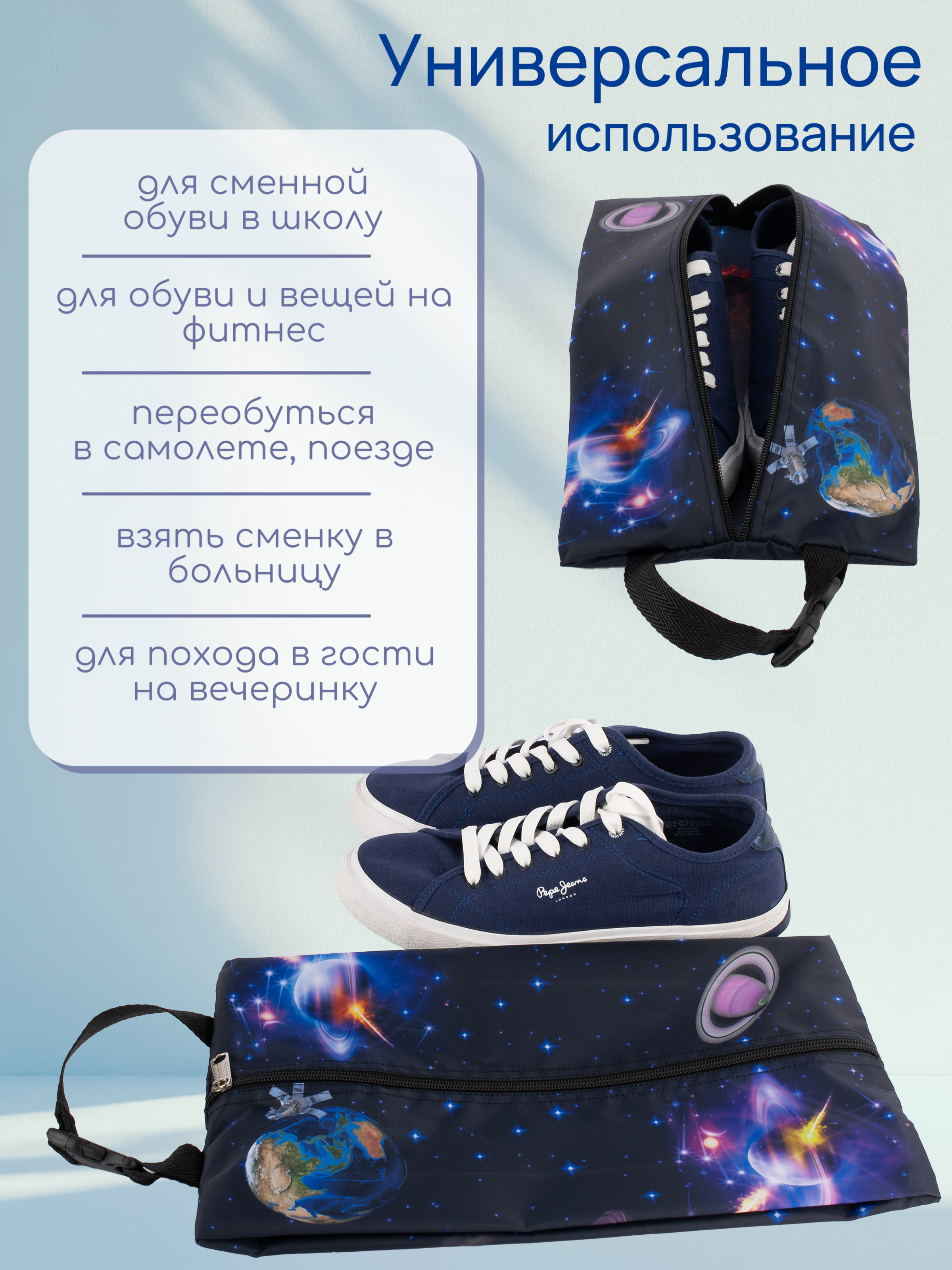 Мешок для обуви Darika - фото 4