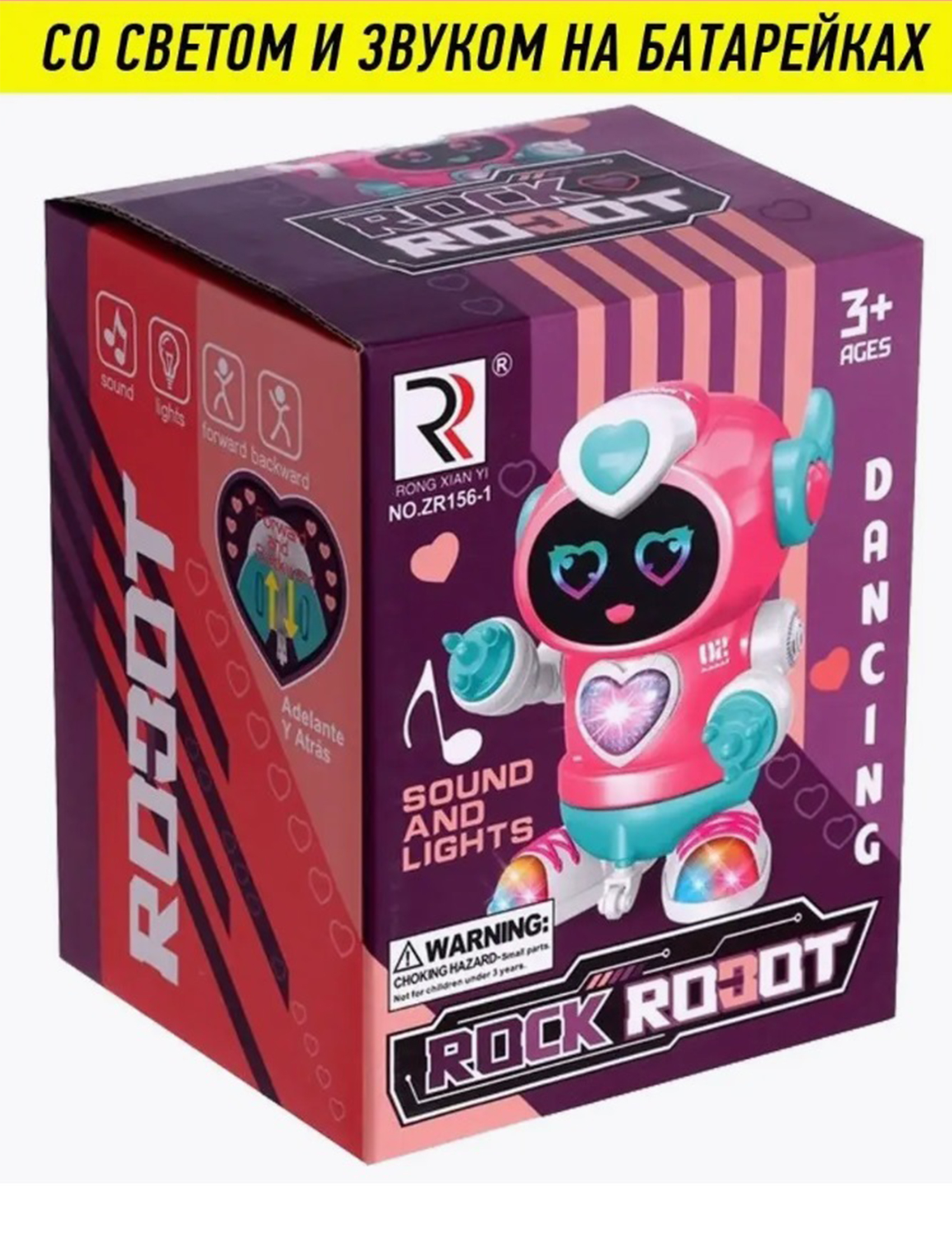 Игрушка ТОТОША робот Музыкальный интерактивный Rock - фото 4
