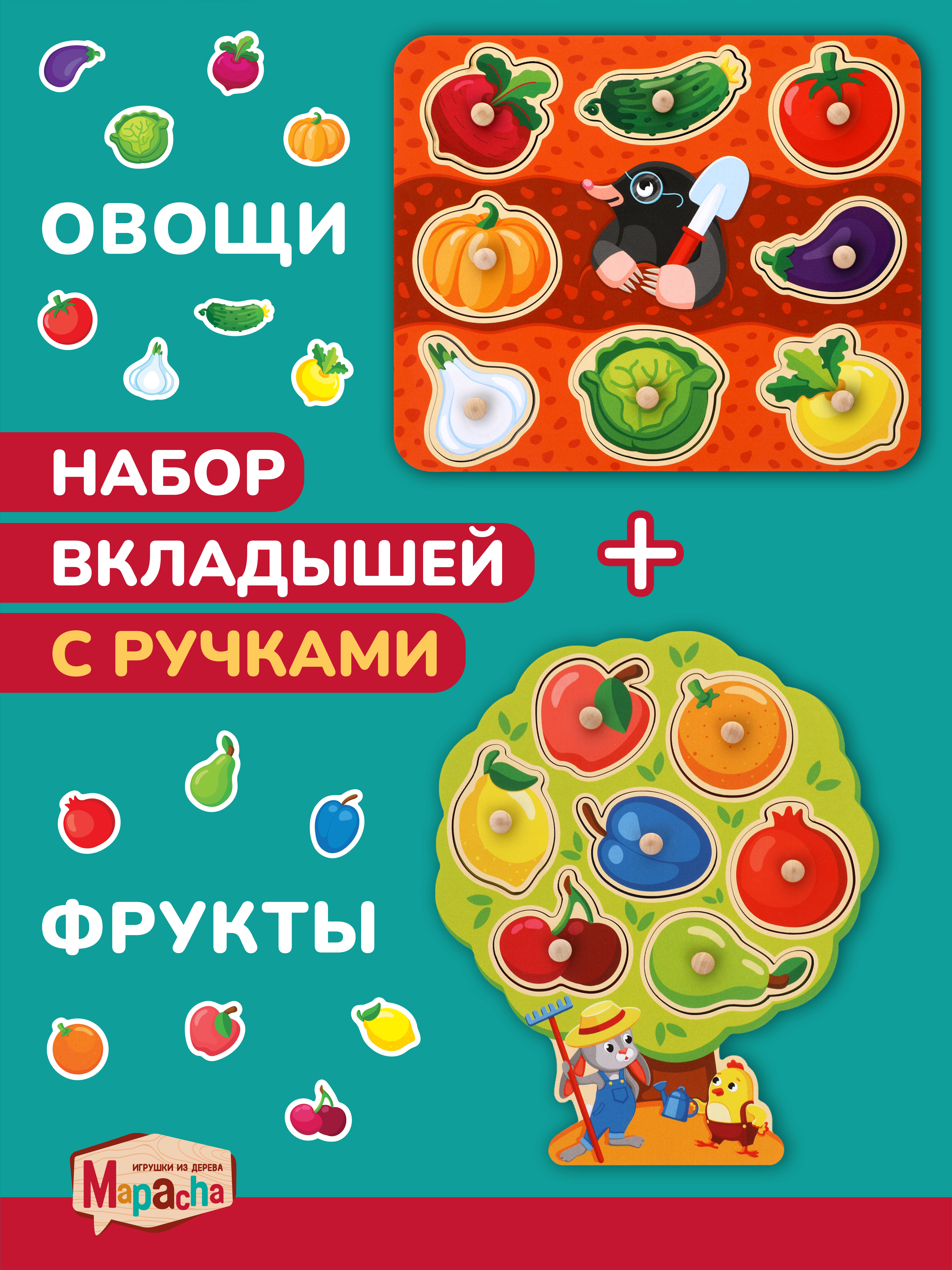 Игрушка Mapacha рамка-вкладыш - фото 1