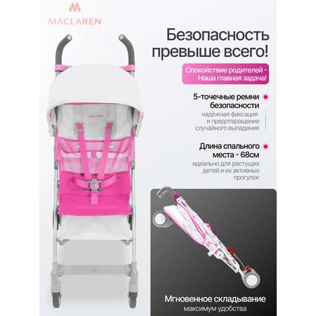 Коляска прогулочная Maclaren Volo Silver/Azalea