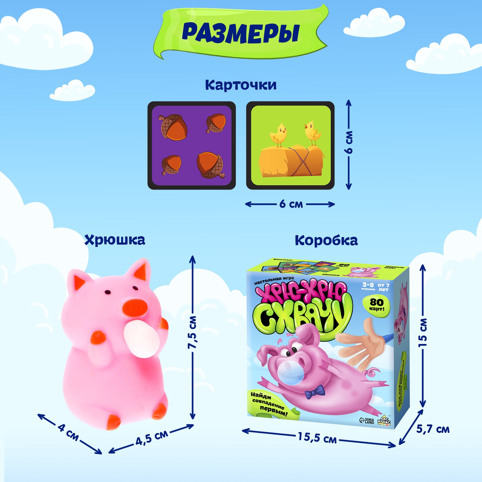 Настольная игра Лас Играс KIDS Хрю-хрю схвачу - фото 2