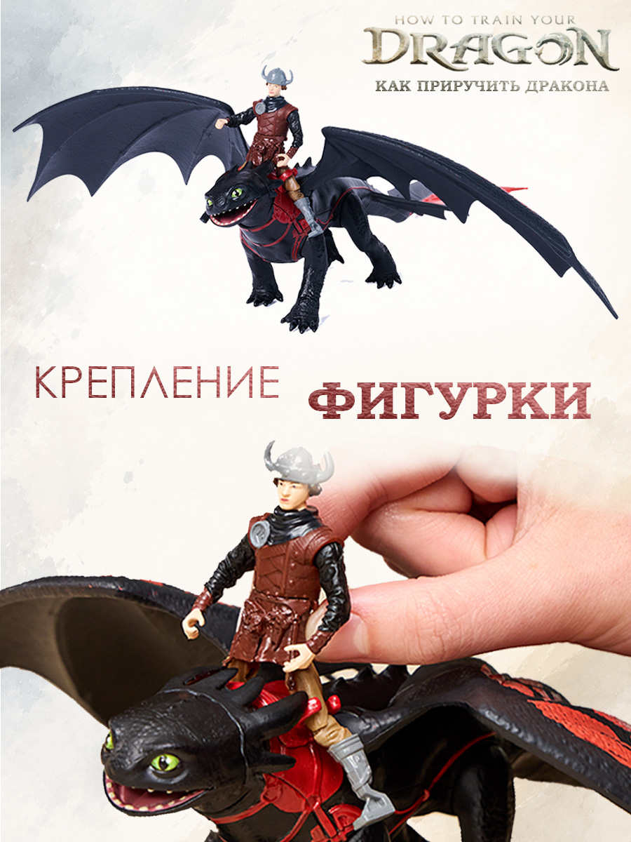 Игровой набор Dragons How to Train Your Dragon Беззубик Ночная фурия и Иккинг - фото 6