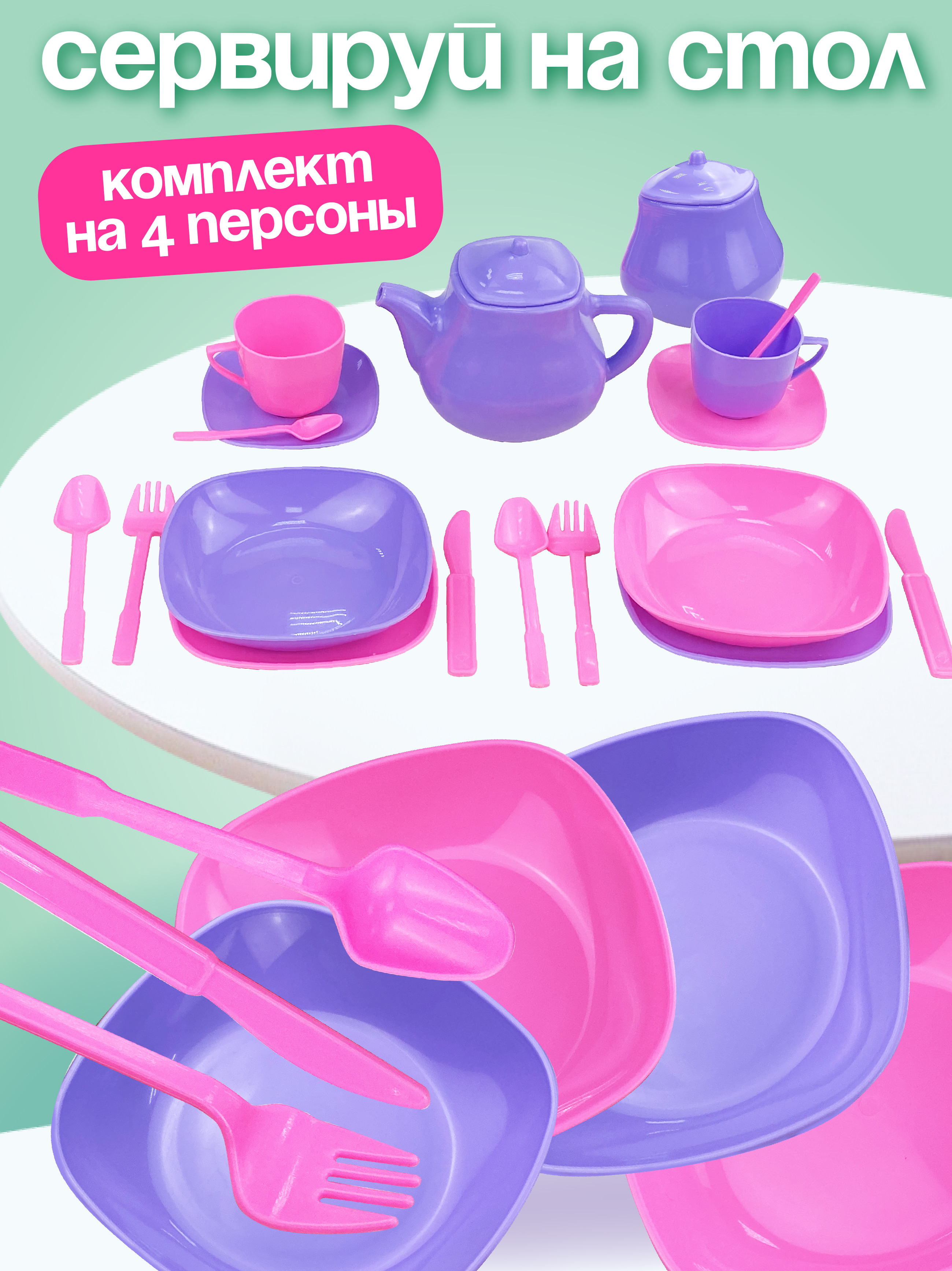 Игрушка СТРОМ посуда 34 предм. - фото 6