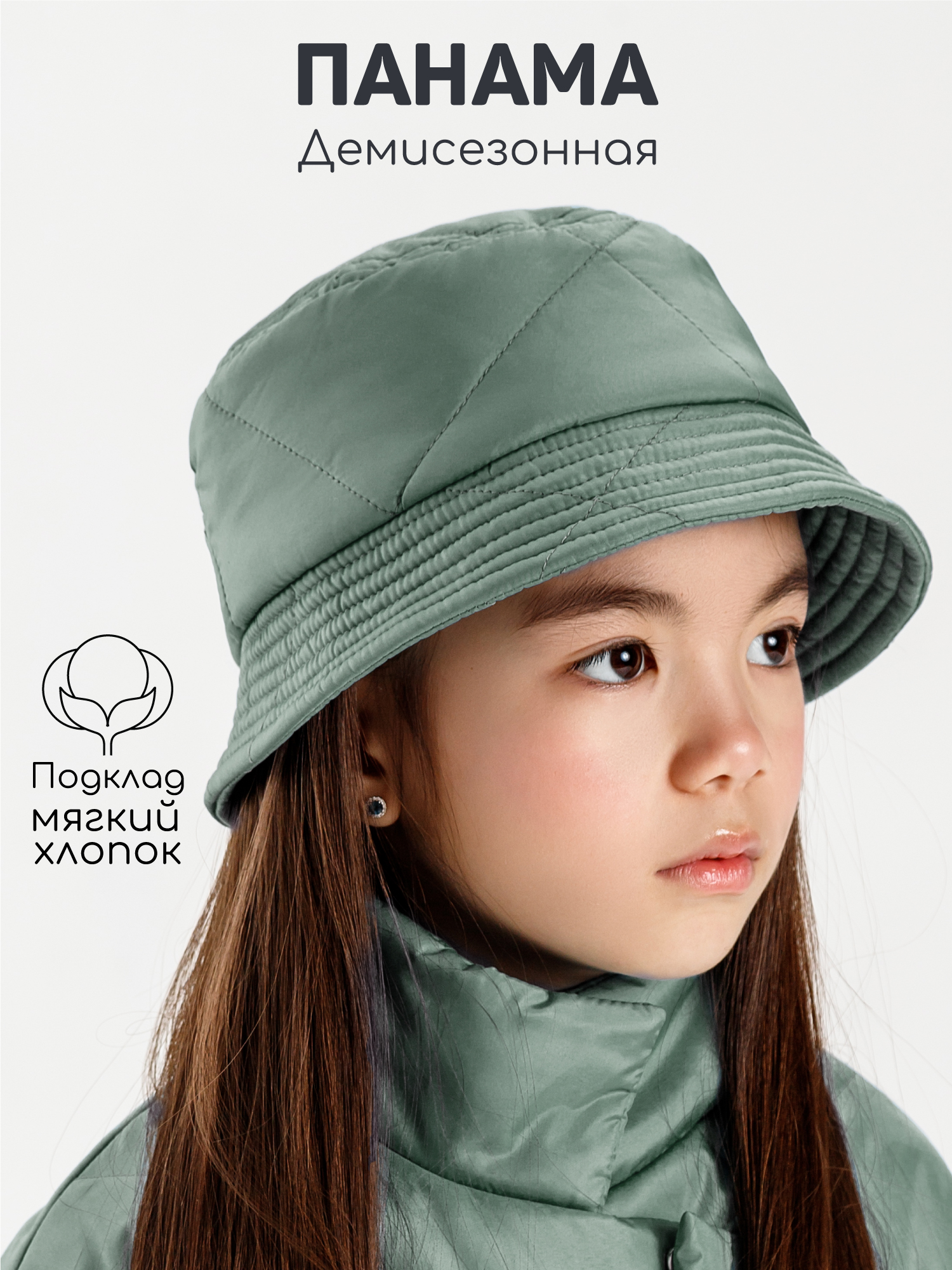 Панама Amarobaby AB-OD22-TRENDY16/39 - фото 2