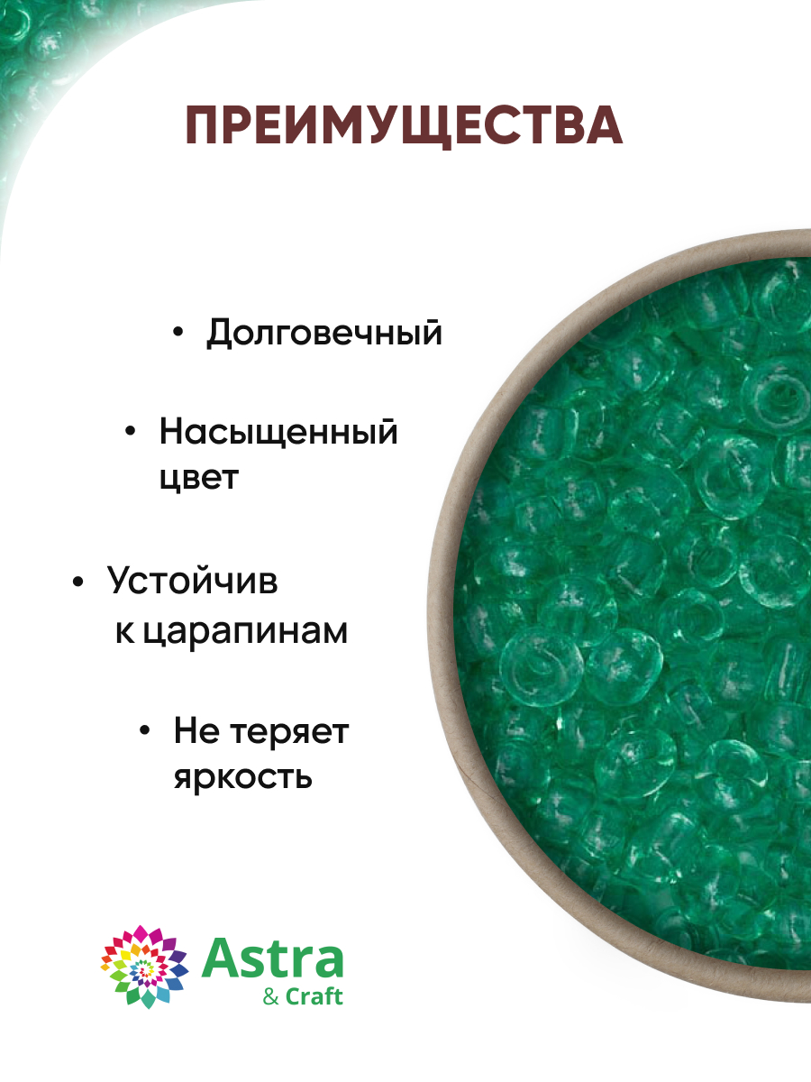 Набор для творчества Astra Craft бисер для плетения 11/0 20 г - фото 2