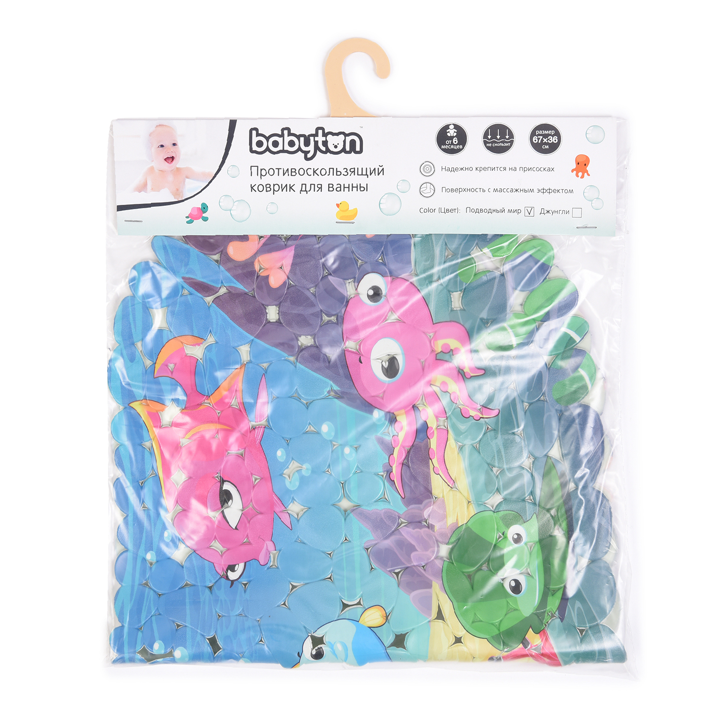 Коврик для купания Babyton Подводный Мир - фото 2
