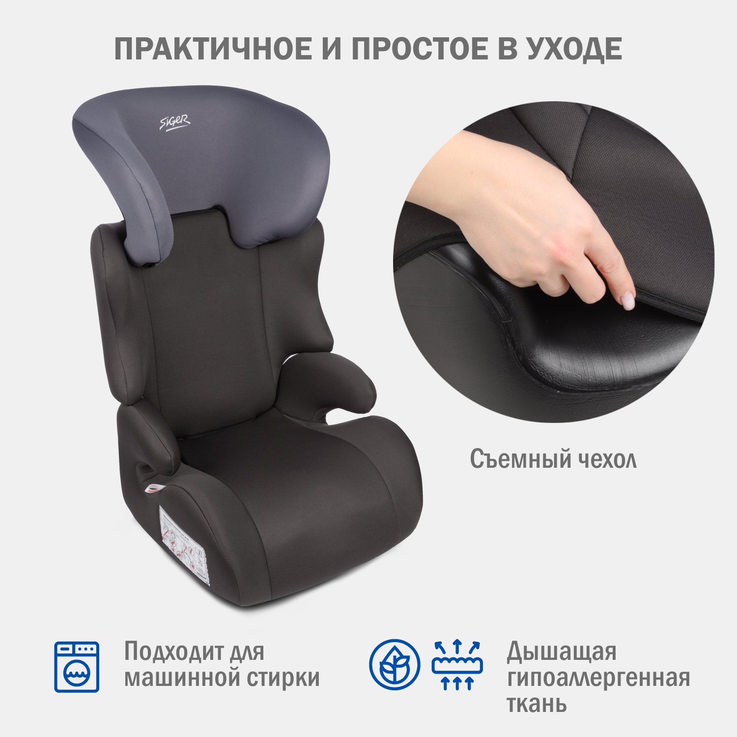 Автокресло SIGER Смарт 2/3 (15-36 кг) - фото 5