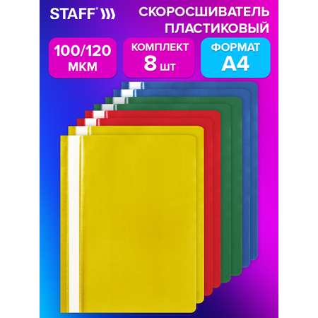Папка на кольцах Staff А4