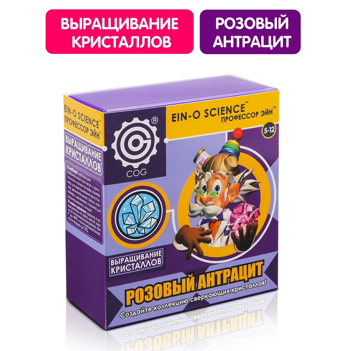Набор для опытов Профессор Эйн - фото 3
