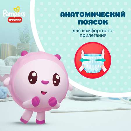 Трусики Pampers Pants 3 (6-11 кг) 62 шт.