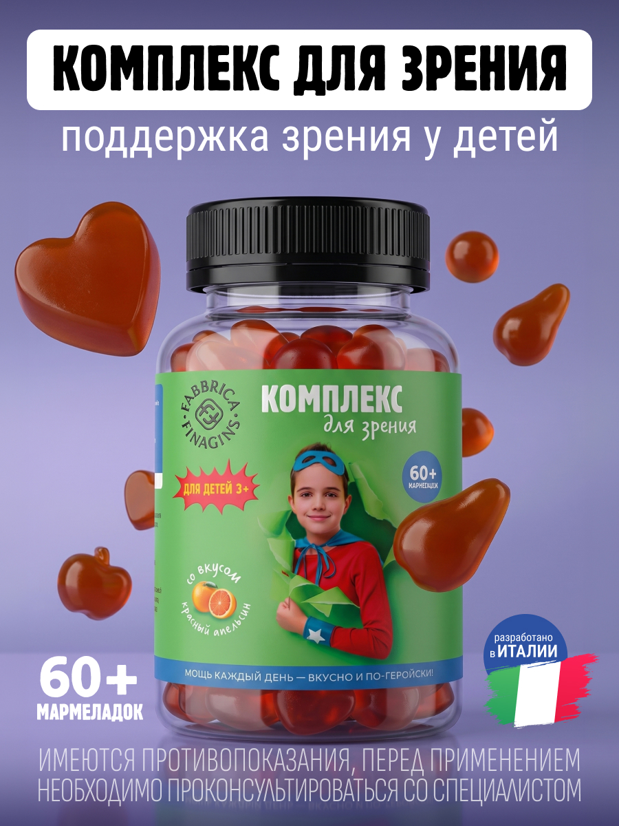 Экстракт плодов черники Fabbrica Finagins 60 капсул - фото 1
