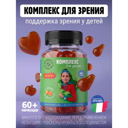 Экстракт плодов черники Fabbrica Finagins 60 капсул