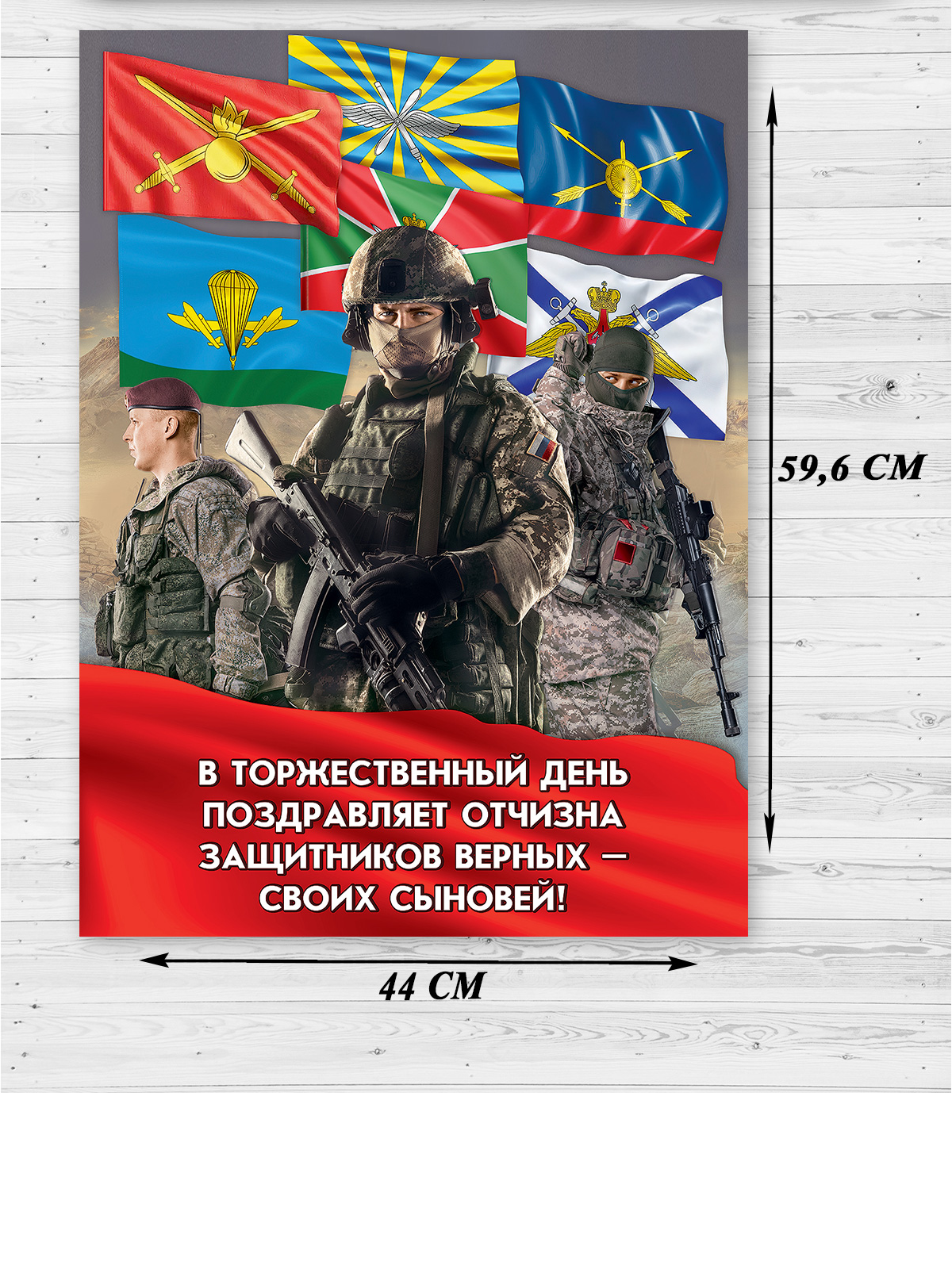 Набор плакатов HAPPY На стену на 23 февраля день защитника отечества - фото 3