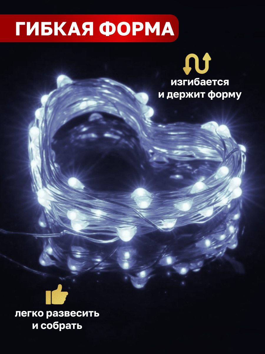 Светодиодная гирлянда NEON-NIGHT Роса 2 м белое свечение 303-005 - фото 2