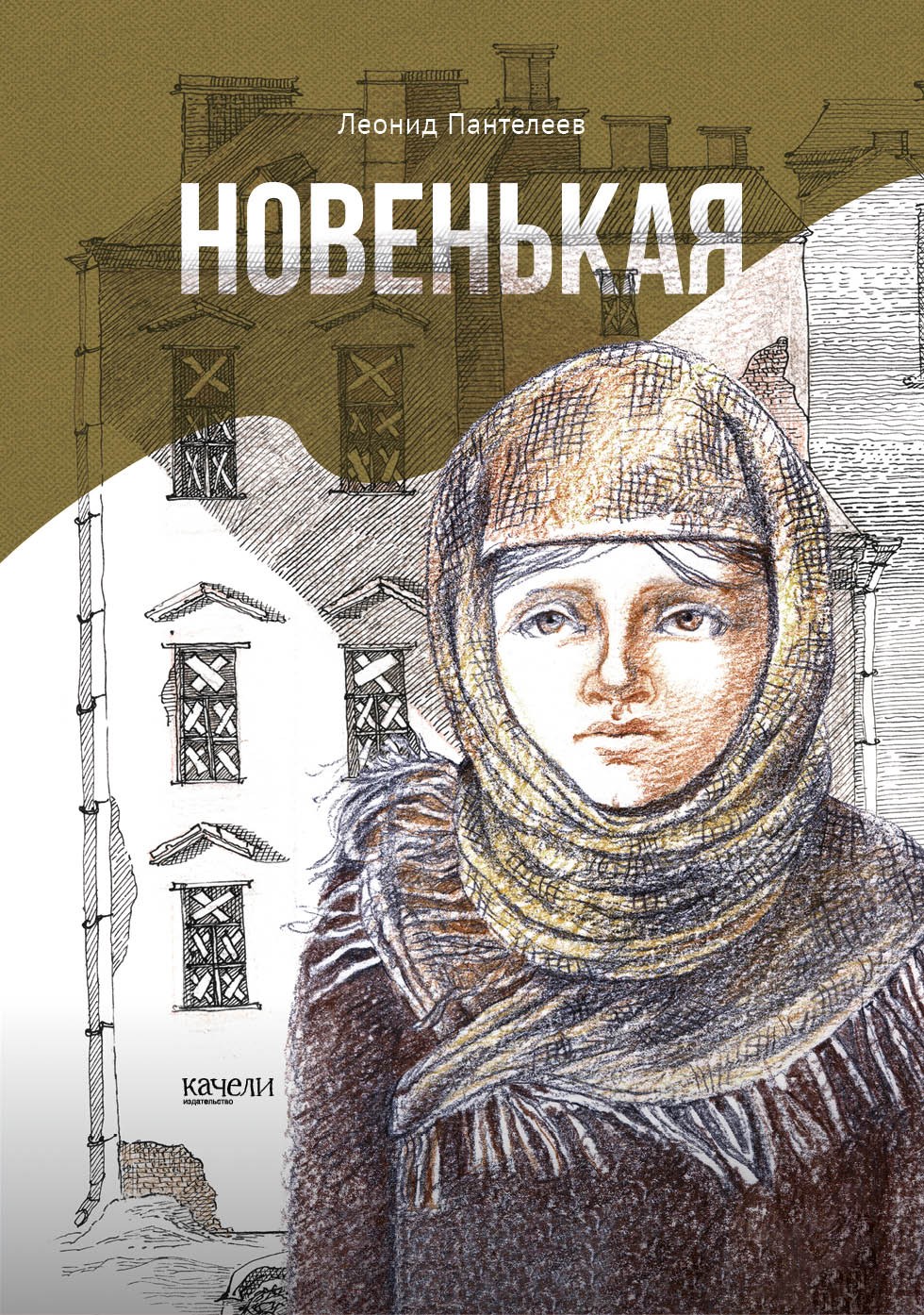 Книга Качели Новенькая - фото 1