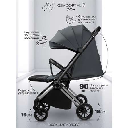Коляска прогулочная Amarobaby Handy серый