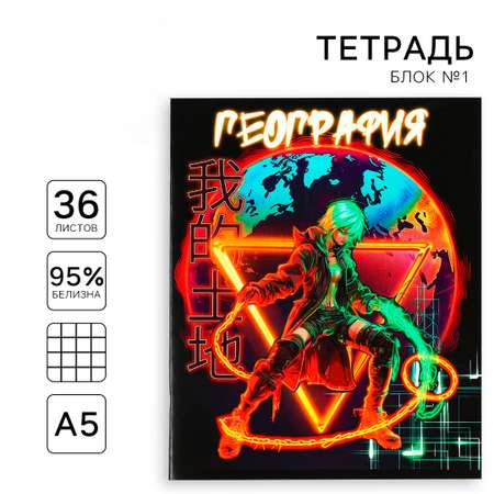 Тетрадь ArtFox STUDY