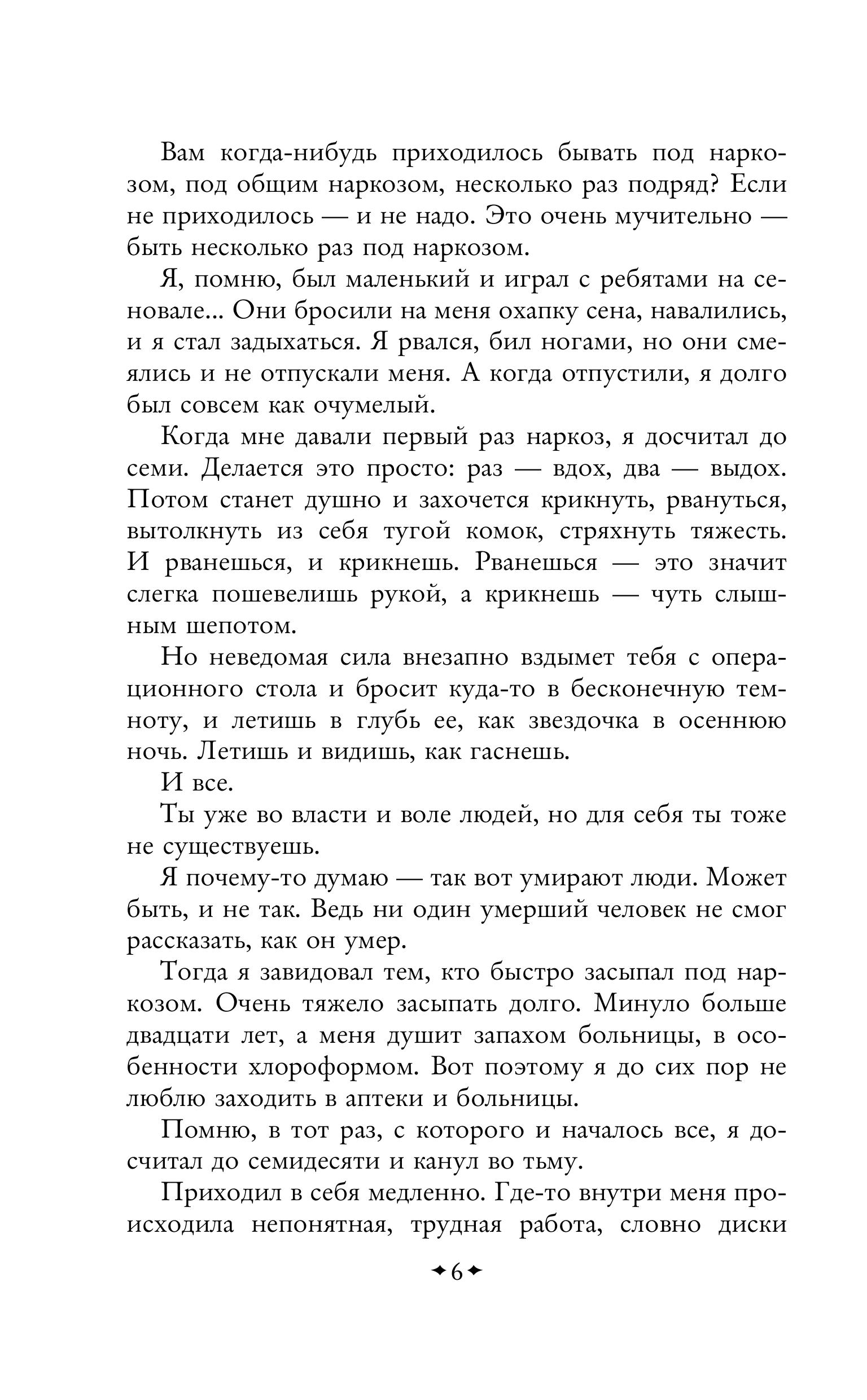 Книга Эксмо Пастух и пастушка - фото 5