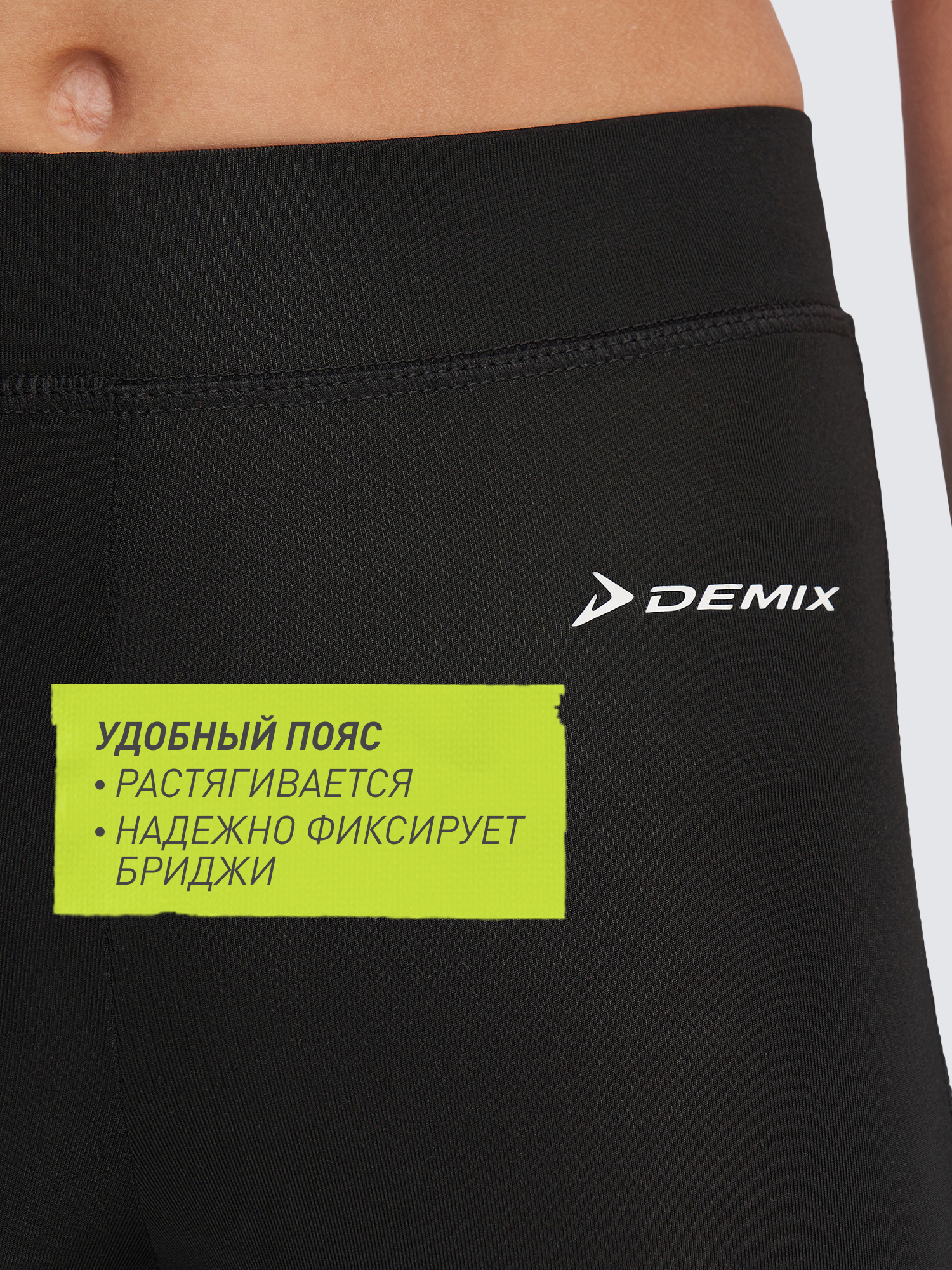 Бриджи Demix 110968DMX-BB - фото 5
