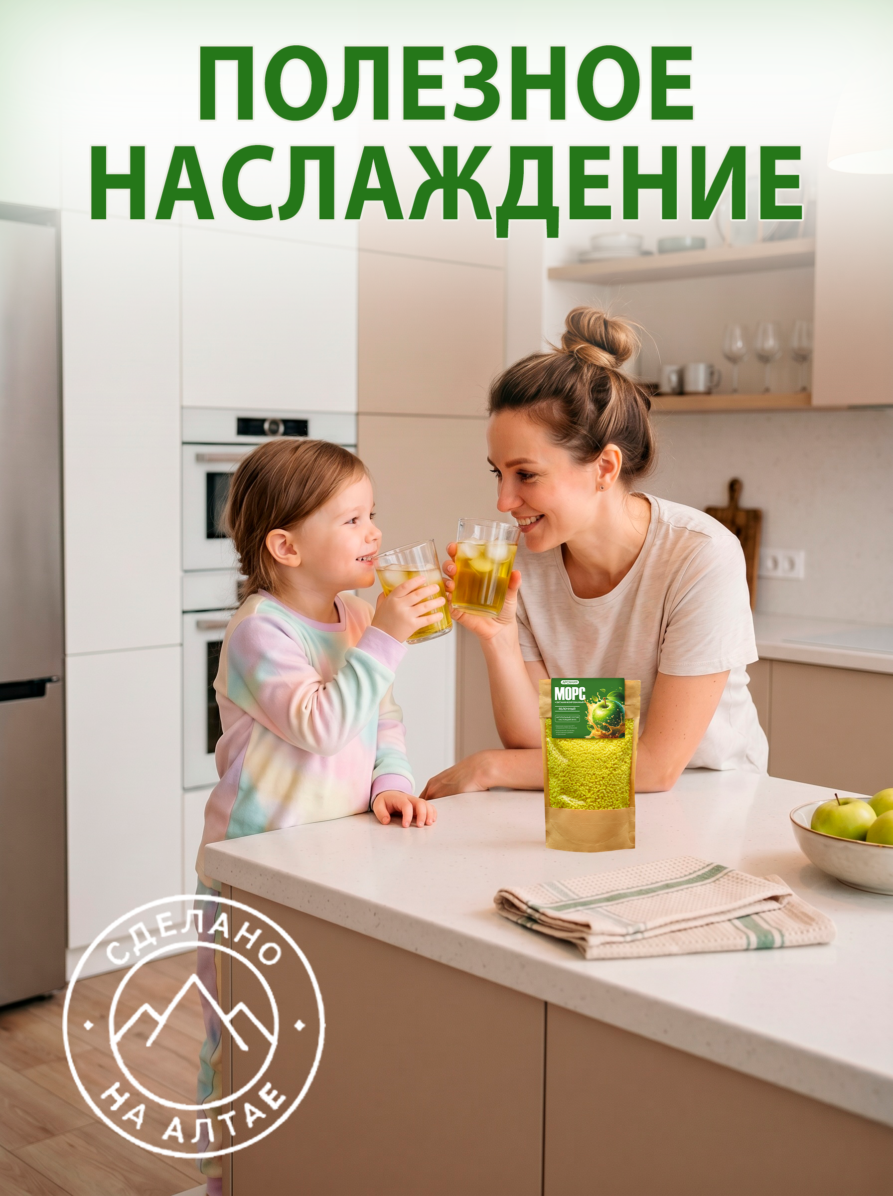 Морс с натуральным соком АРСАНИЯ витаминизированный - фото 6