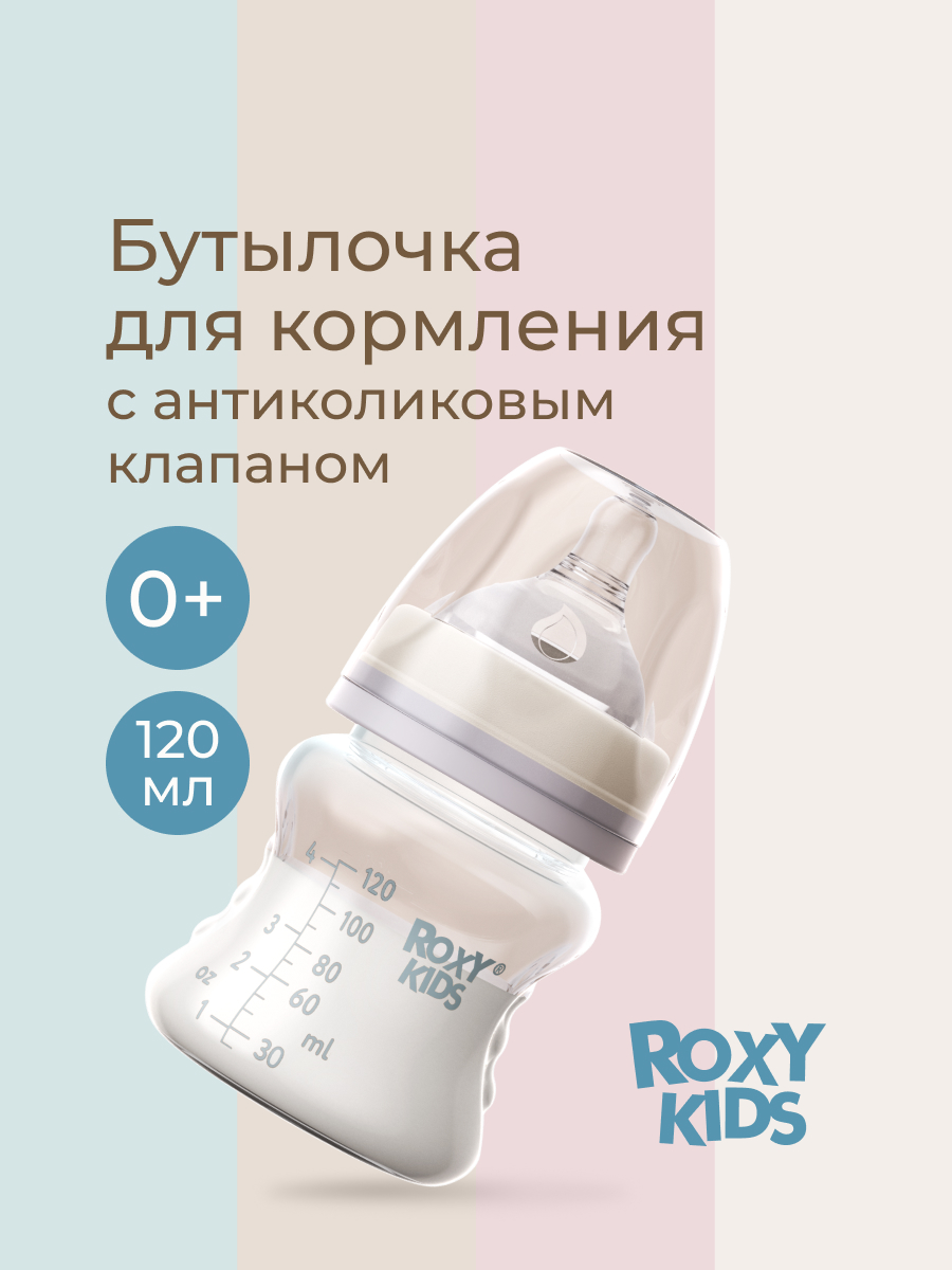 Бутылочка ROXY-KIDS - фото 1