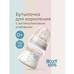 Бутылочка ROXY-KIDS