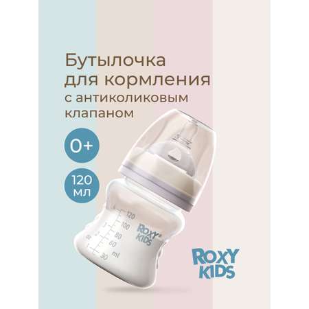 Бутылочка ROXY-KIDS