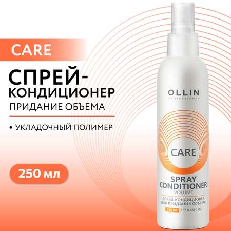 Спрей-кондиционер Ollin Care для объема волос volume 250 мл