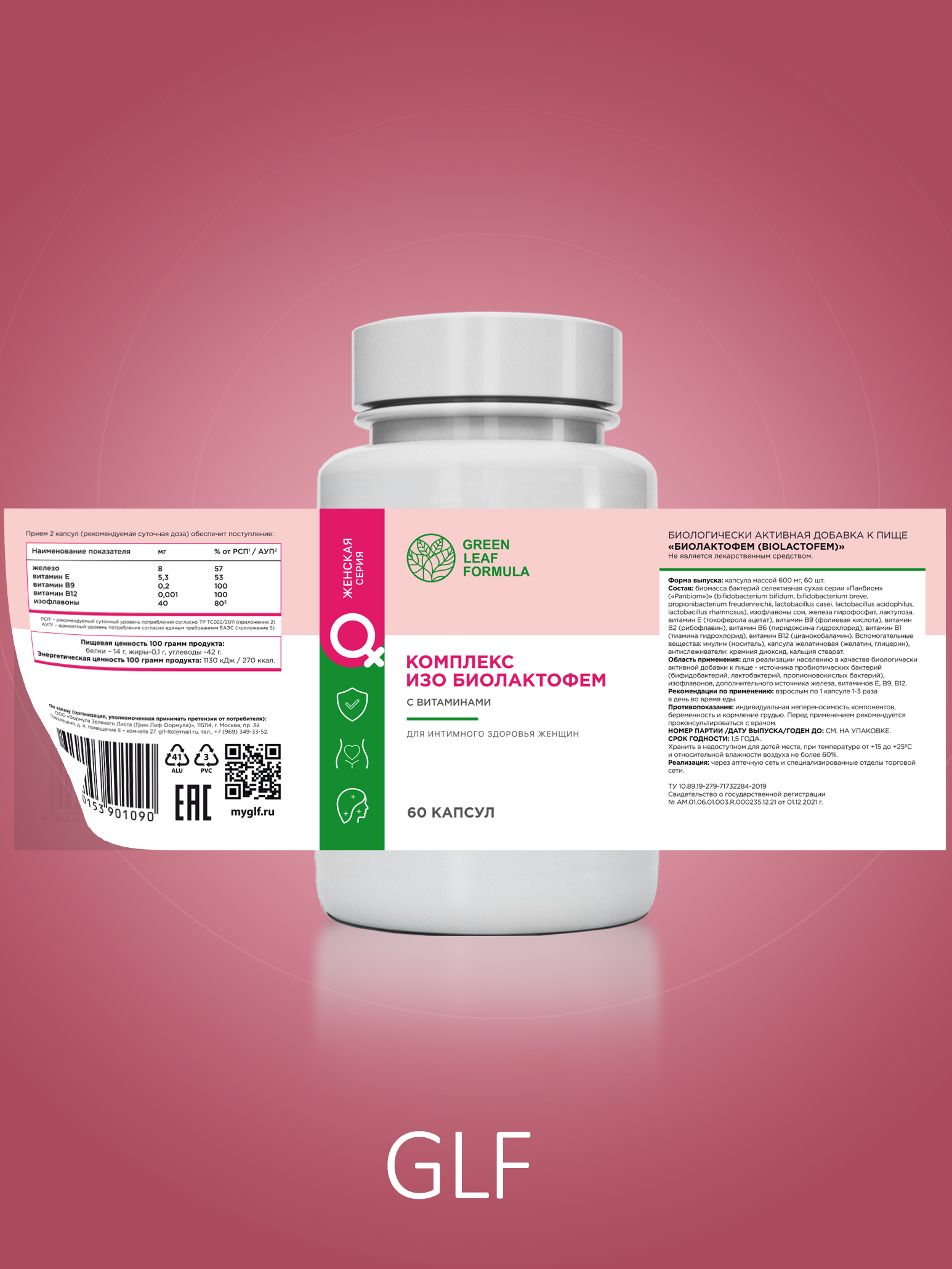 Пробиотики для женщин Green Leaf Formula для интимного здоровья фитоэстрогены от климакса железо витамины - фото 14