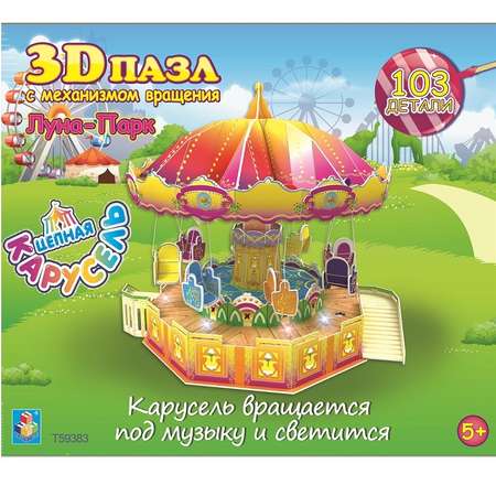 Пазл 1TOY 3D