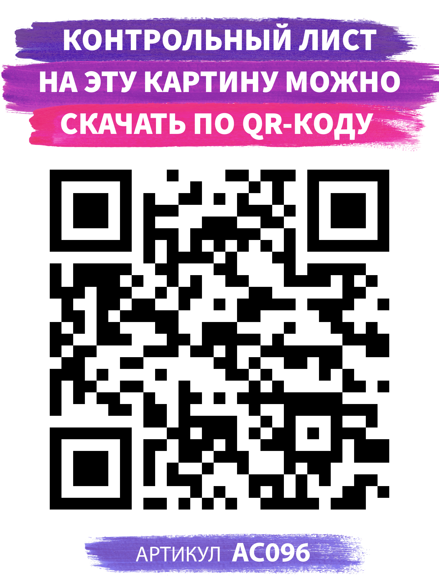 Картина по номерам Hobby Paint Три нежных кота в ассортименте - фото 4