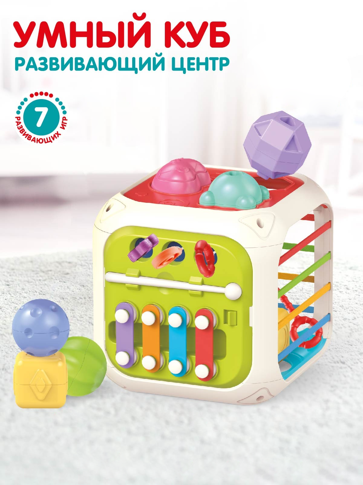 Игрушка Smart Baby развивающий центр Умный куб - фото 1