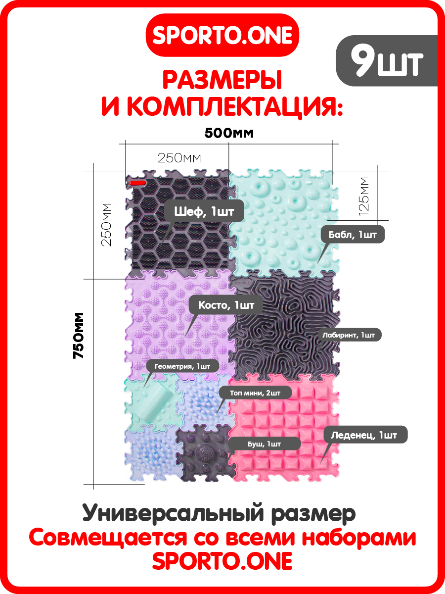 Коврик SPORTO.ONE трансформер Зефир - фото 2