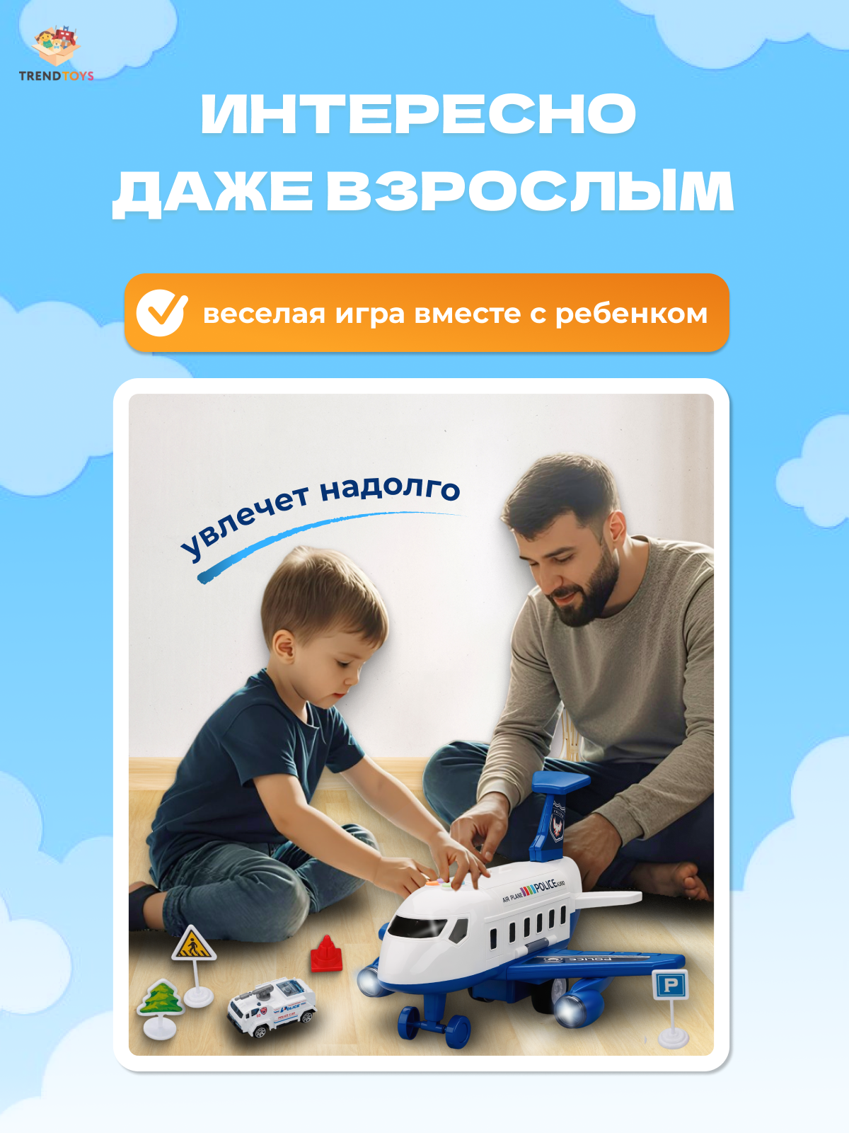 Самолет TrendToys грузовой с машинками 4шт LDG096 - фото 5
