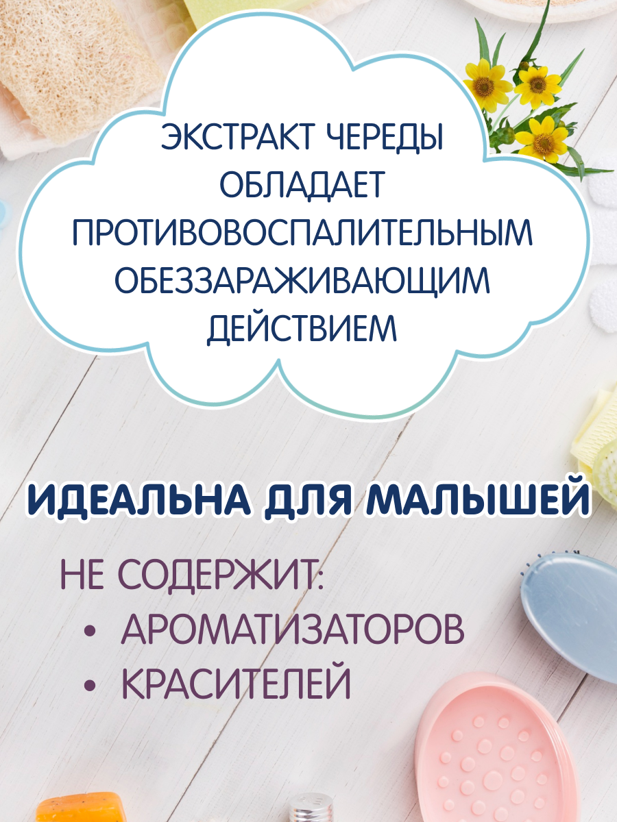 Соль для ванн INSEENSE Череда 500 мл 2 шт. - фото 4