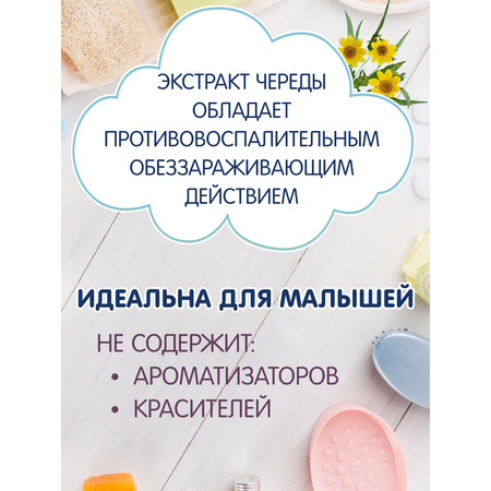 Соль для ванн INSEENSE Череда 500 мл 2 шт.