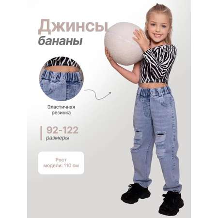 Джинсы iUkoworld