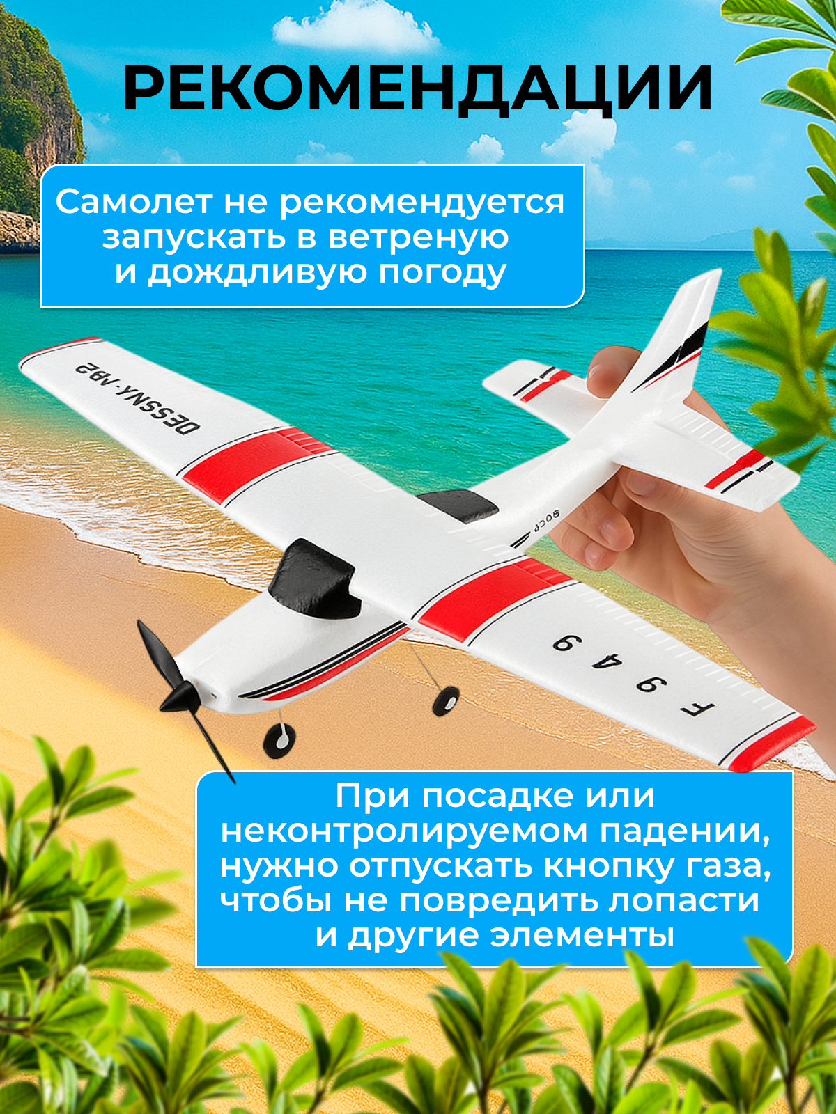 Самолет РУ MagicStyle - фото 4