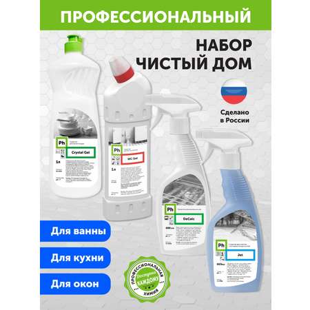 Набор средств для уборки Ph профессиональный Чистый дом 4 кухня ванная туалет окна