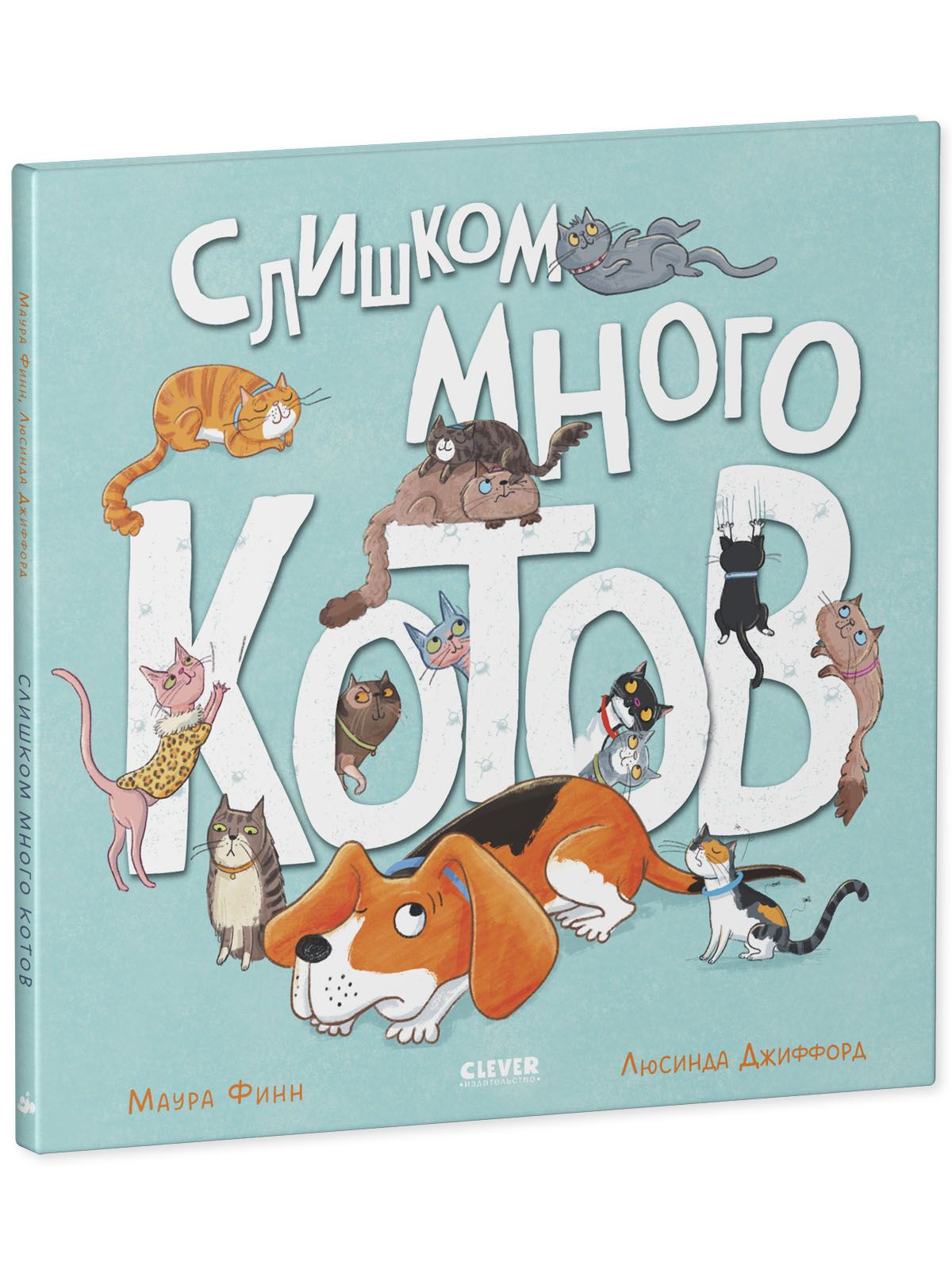 Книга Clever Книжки-картинки. Слишком много котов - фото 2