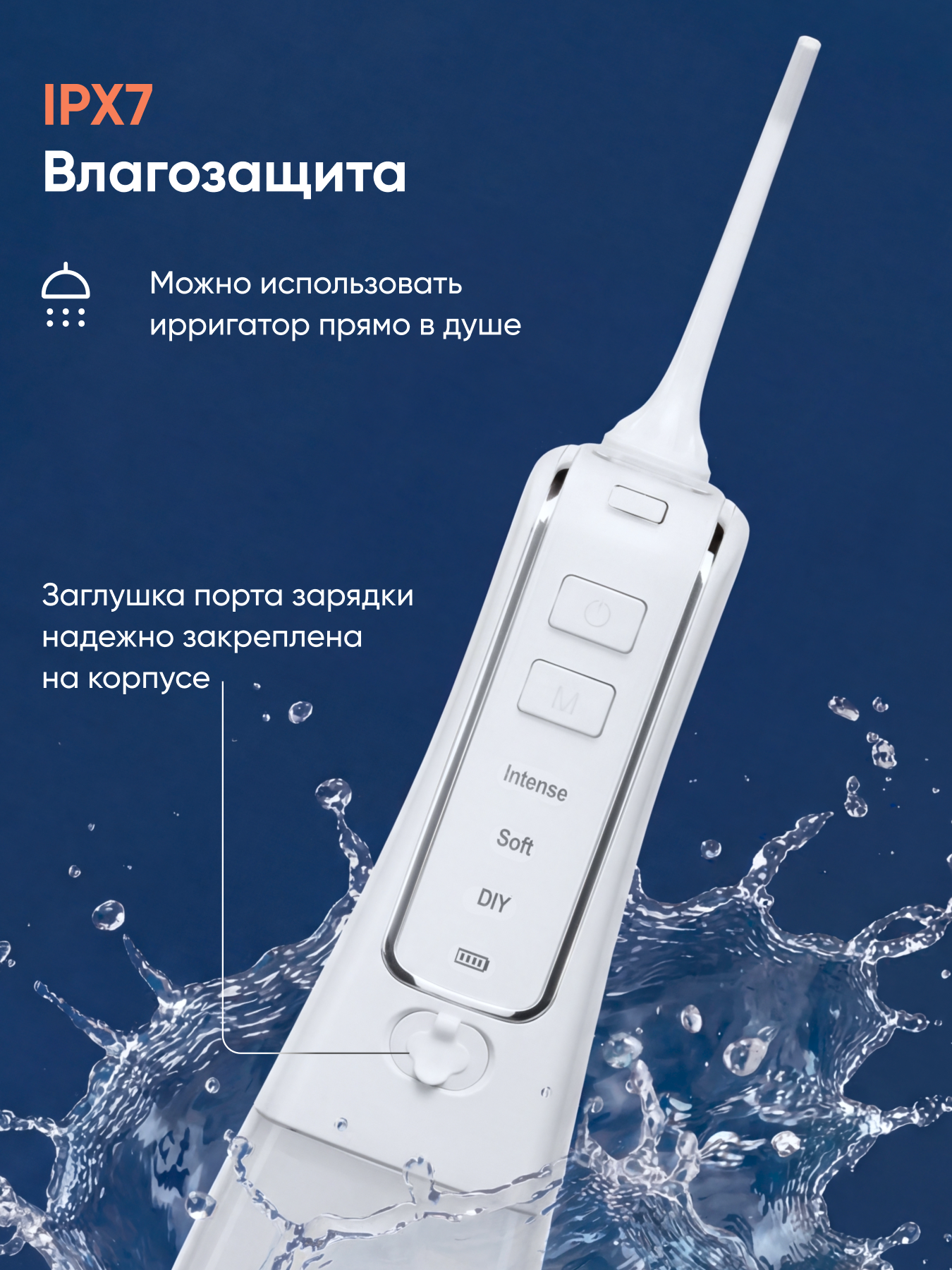 Ирригатор CS MEDICA импульсный 3 реж. - фото 7