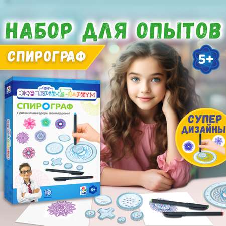 Настольная игра Эксперементариум