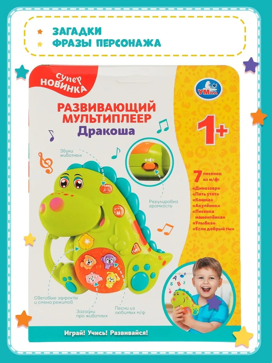 Игрушка музыкальная ТОТОША Мультиплеер дракоша Шаинский пианино - фото 3