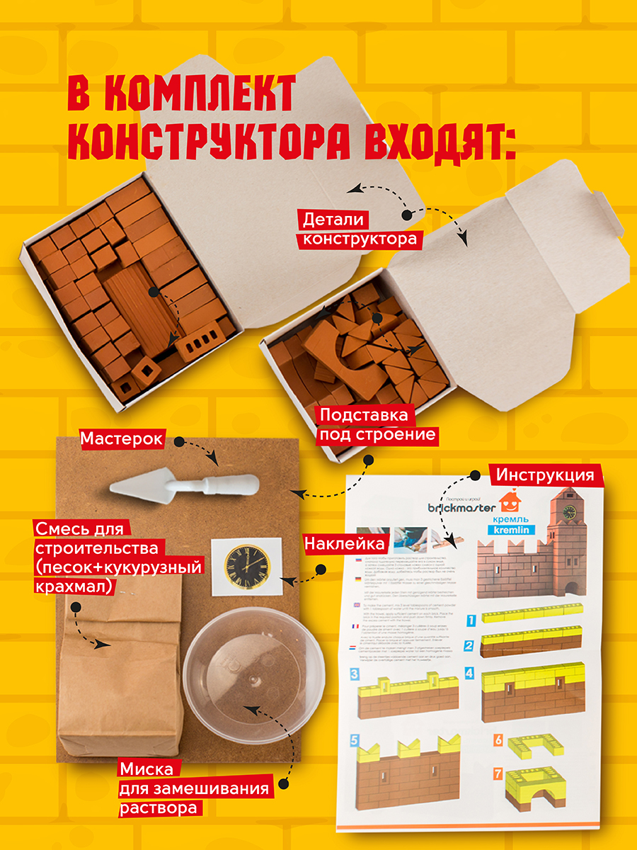 Конструктор ВИСМА Кремль 130 дет. - фото 2
