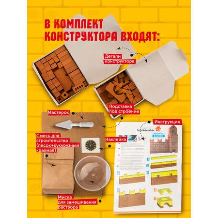 Конструктор ВИСМА Кремль блочный