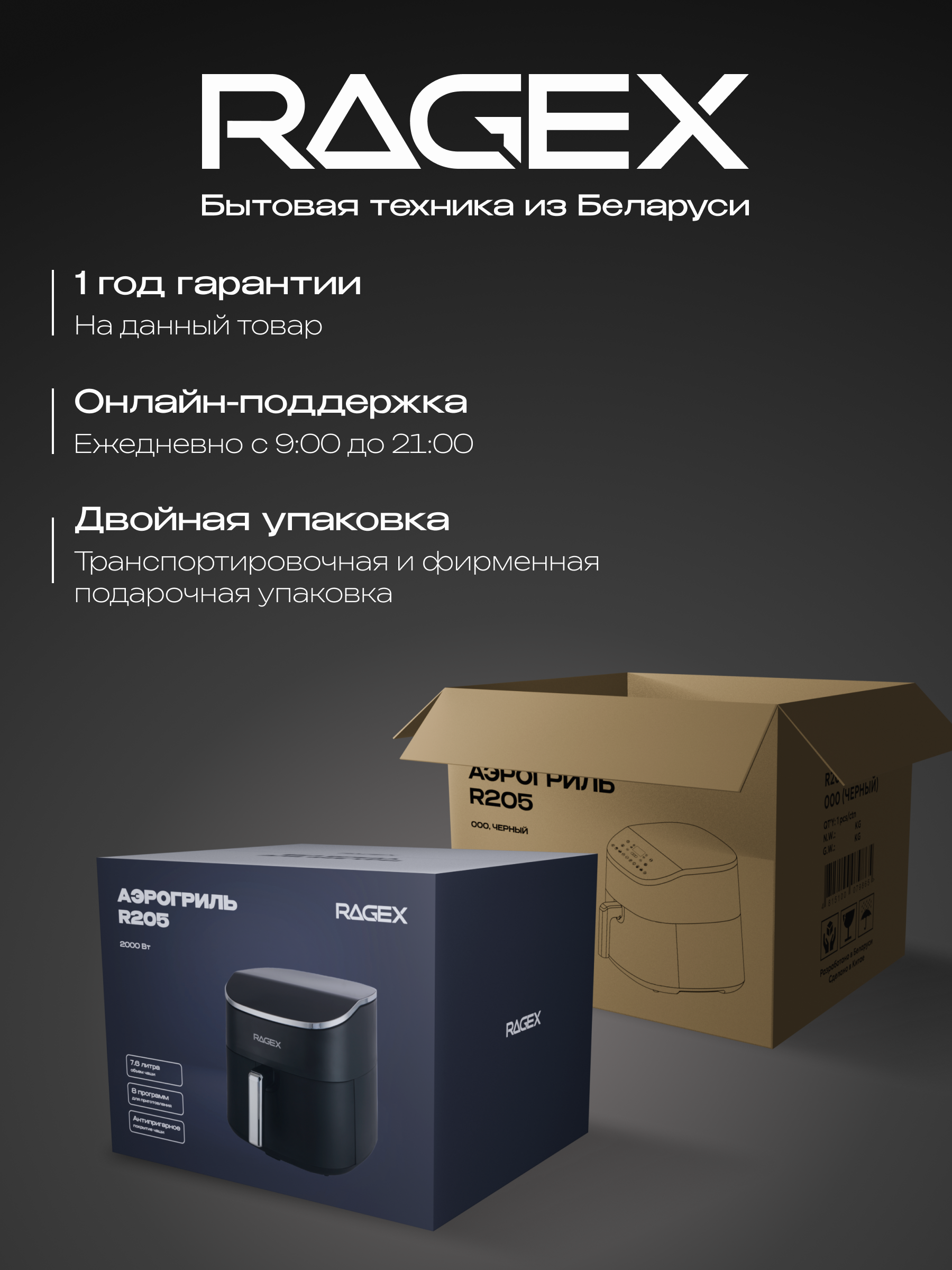 Аэрогриль RAGEX RageX R205-000 - фото 9