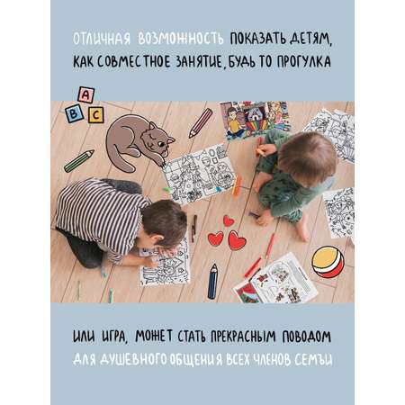 Раскраска TimArt Toys Семейные традиции