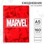 Ежедневник Marvel 160 лист.